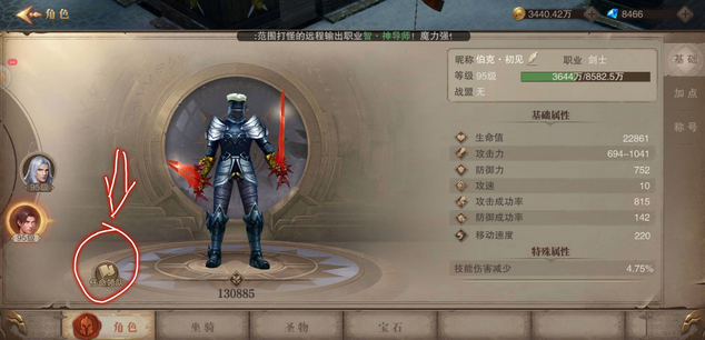 荣耀大天使第二个角色怎么控制 双角色控制方法分享