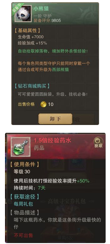 荣耀大天使开服规划 洛克之羽怎么获得