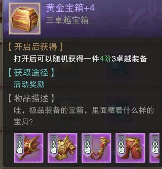 荣耀大天使开服规划 洛克之羽怎么获得
