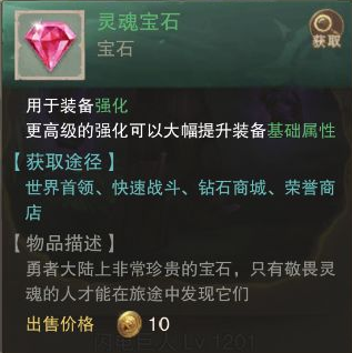 荣耀大天使开服规划 洛克之羽怎么获得