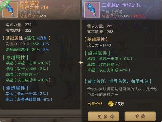 荣耀大天使开服规划 洛克之羽怎么获得