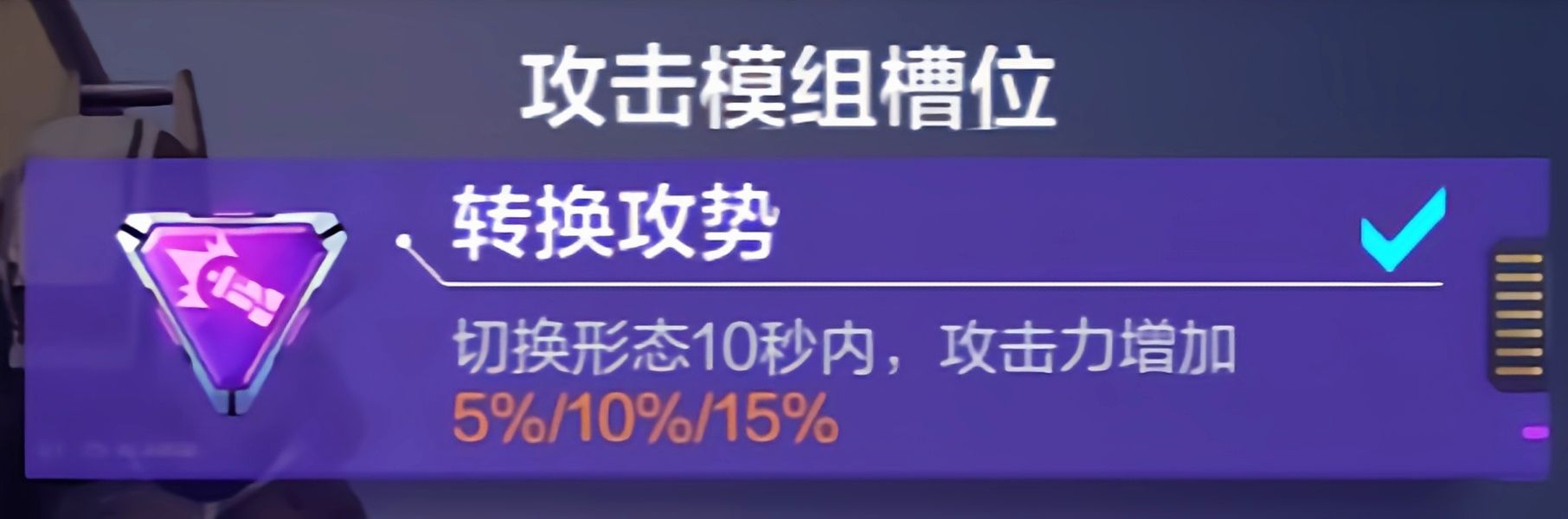 机动都市阿尔法末日三重奏模组搭配推荐 末日三重奏模组怎么搭配