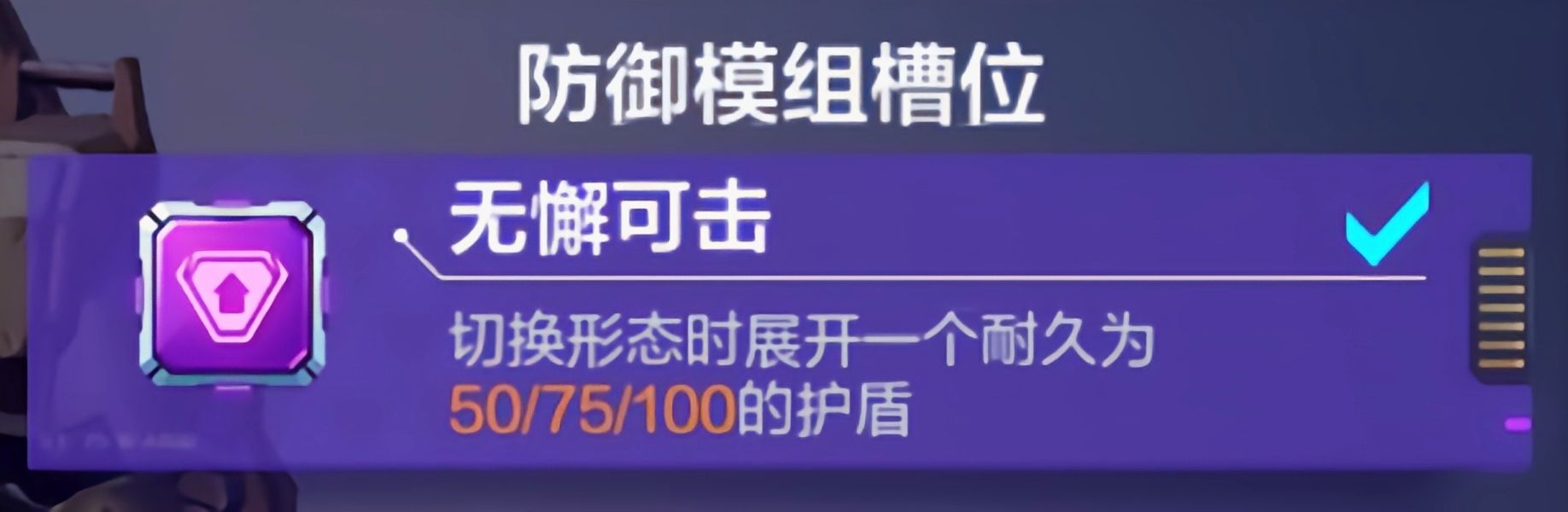 机动都市阿尔法末日三重奏模组搭配推荐 末日三重奏模组怎么搭配