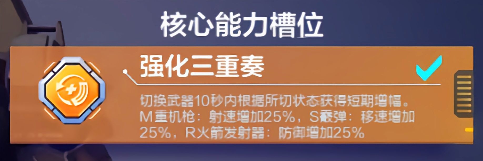 机动都市阿尔法末日三重奏模组搭配推荐 末日三重奏模组怎么搭配