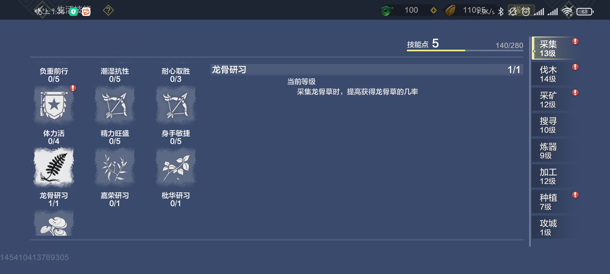 妄想山海夫褚进化丹怎么得 夫褚进化丹获取方法介绍