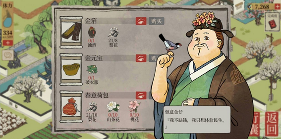 江南百景图苏州探险资源一览 苏州探险资源位置详情