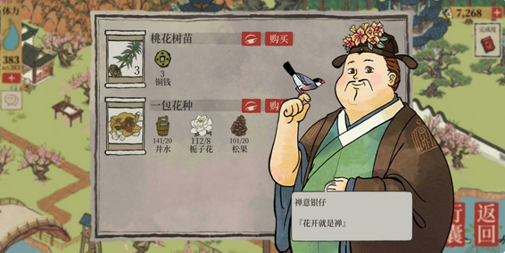 江南百景图苏州探险资源一览 苏州探险资源位置详情