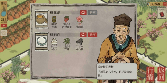 江南百景图苏州探险资源一览 苏州探险资源位置详情