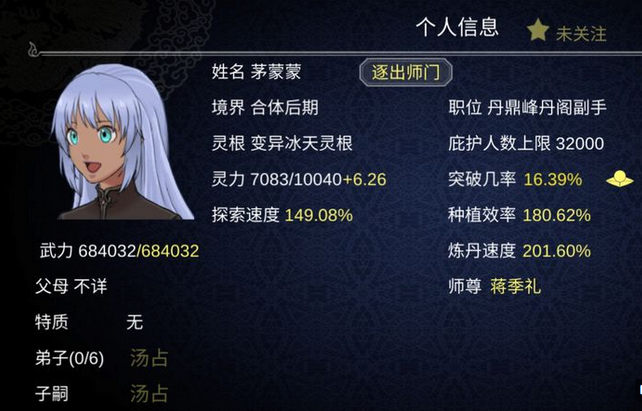 论如何建立一个修仙门派怎么选灵根 灵根收益分析