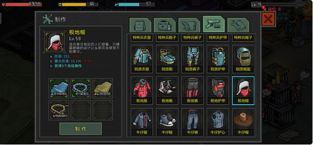 像素危城装备类型详解 装备获取方法一览