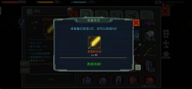 像素危城装备类型详解 装备获取方法一览