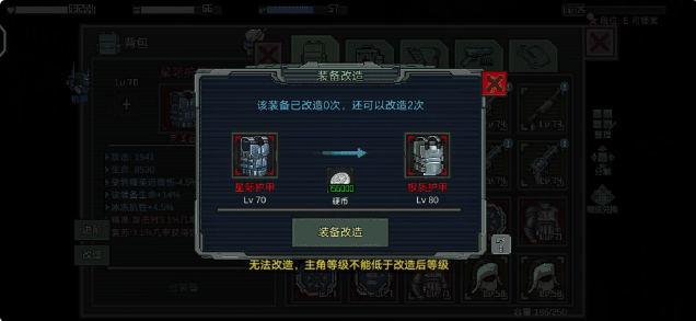 像素危城装备类型详解 装备获取方法一览