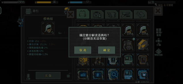 像素危城装备类型详解 装备获取方法一览