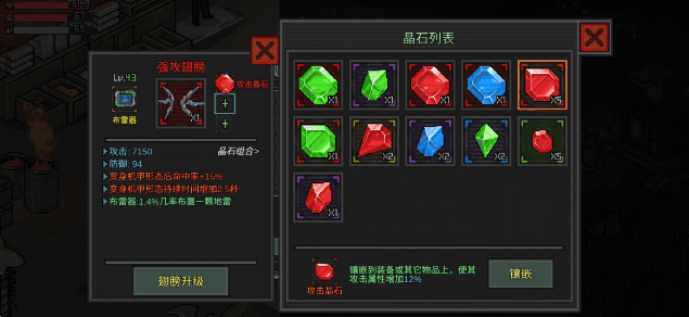 像素危城机甲翅膀怎么做 翅膀搭配建议