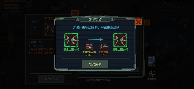像素危城机甲翅膀怎么做 翅膀搭配建议