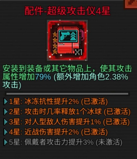 像素危城开局技巧分享 属性怎么选择和升级