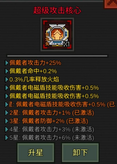 像素危城开局技巧分享 属性怎么选择和升级