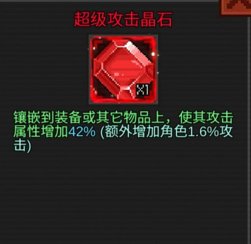 像素危城开局技巧分享 属性怎么选择和升级