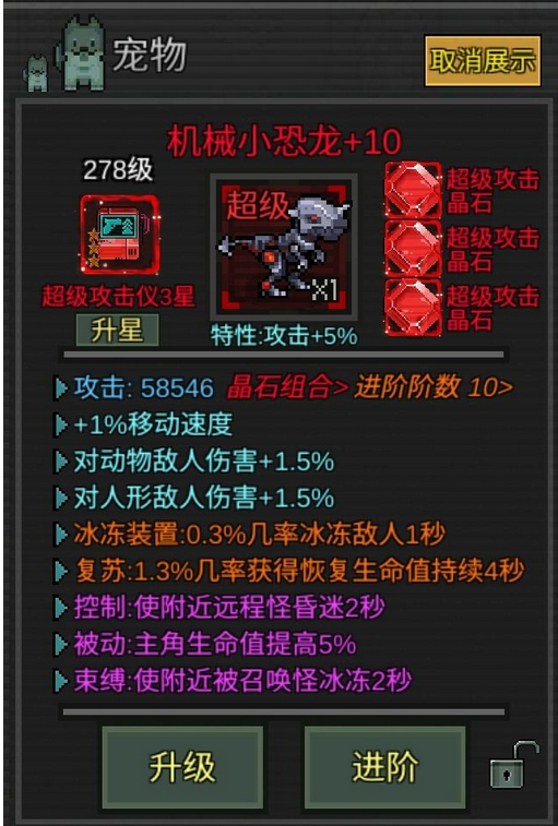 像素危城开局技巧分享 属性怎么选择和升级