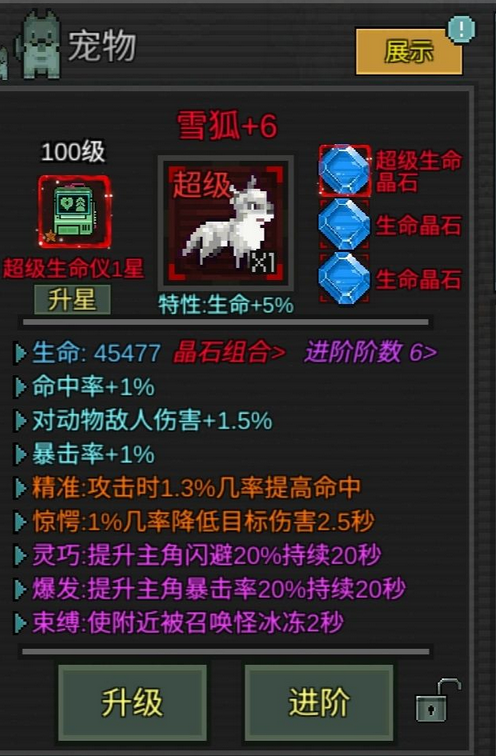 像素危城开局技巧分享 属性怎么选择和升级