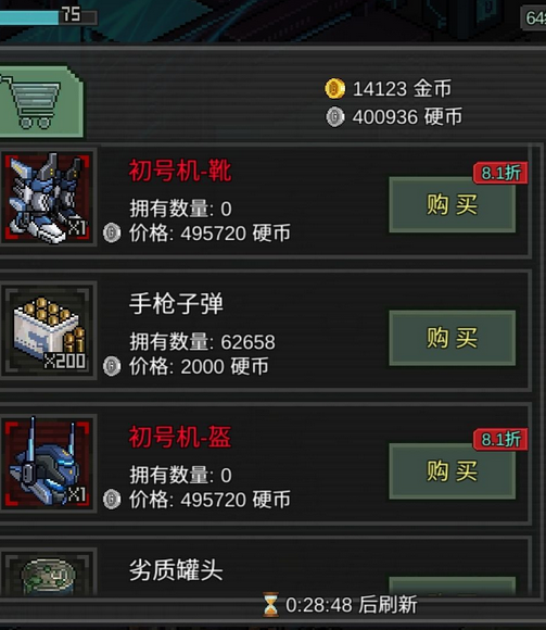 像素危城开局技巧分享 属性怎么选择和升级
