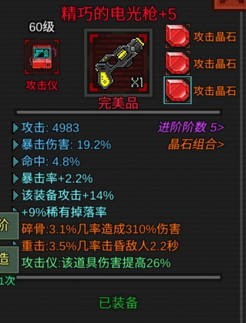 像素危城开局技巧分享 属性怎么选择和升级