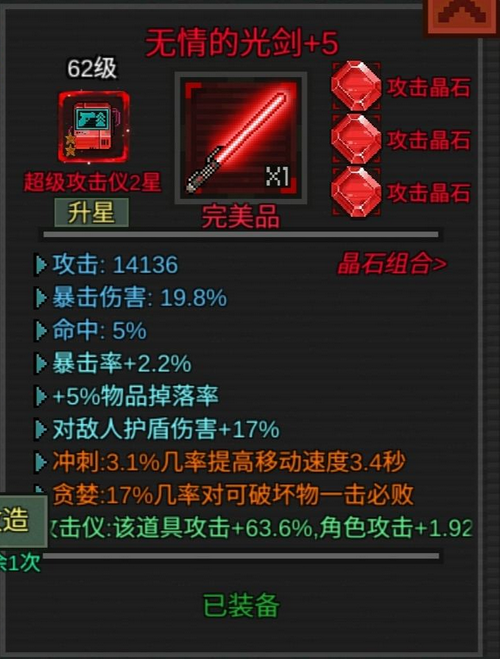 像素危城开局技巧分享 属性怎么选择和升级