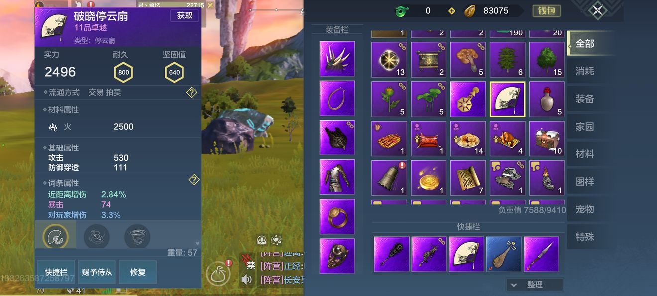 妄想山海背包负重不够用怎么办 背包负重详解
