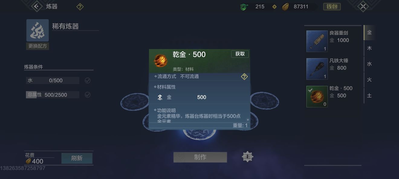 妄想山海背包负重不够用怎么办 背包负重详解