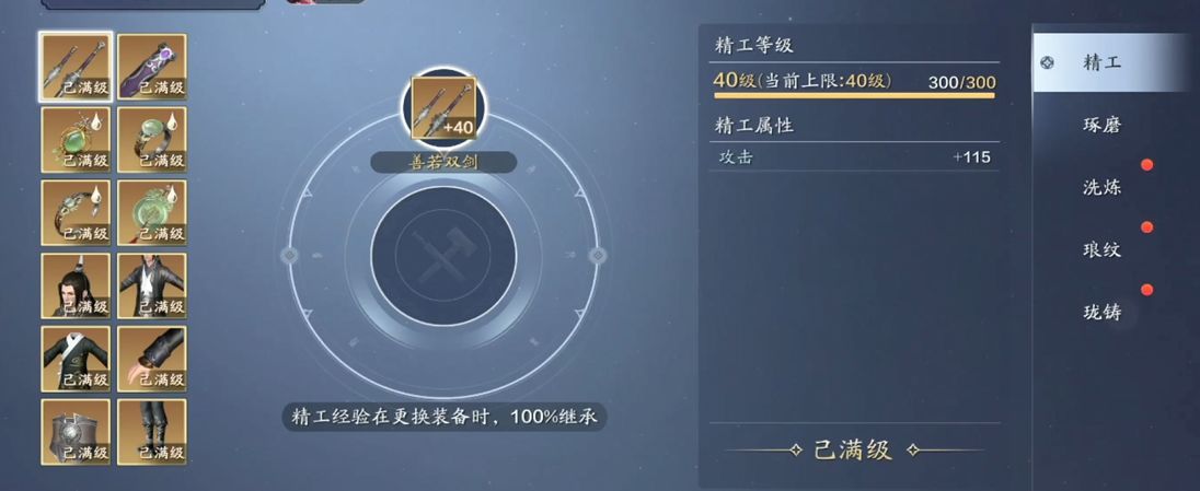 天涯明月刀手游怎么转职 转职攻略教学