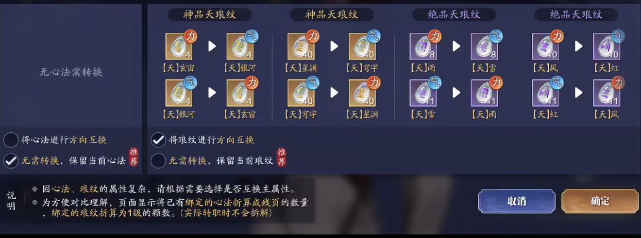 天涯明月刀手游怎么转职 转职攻略教学