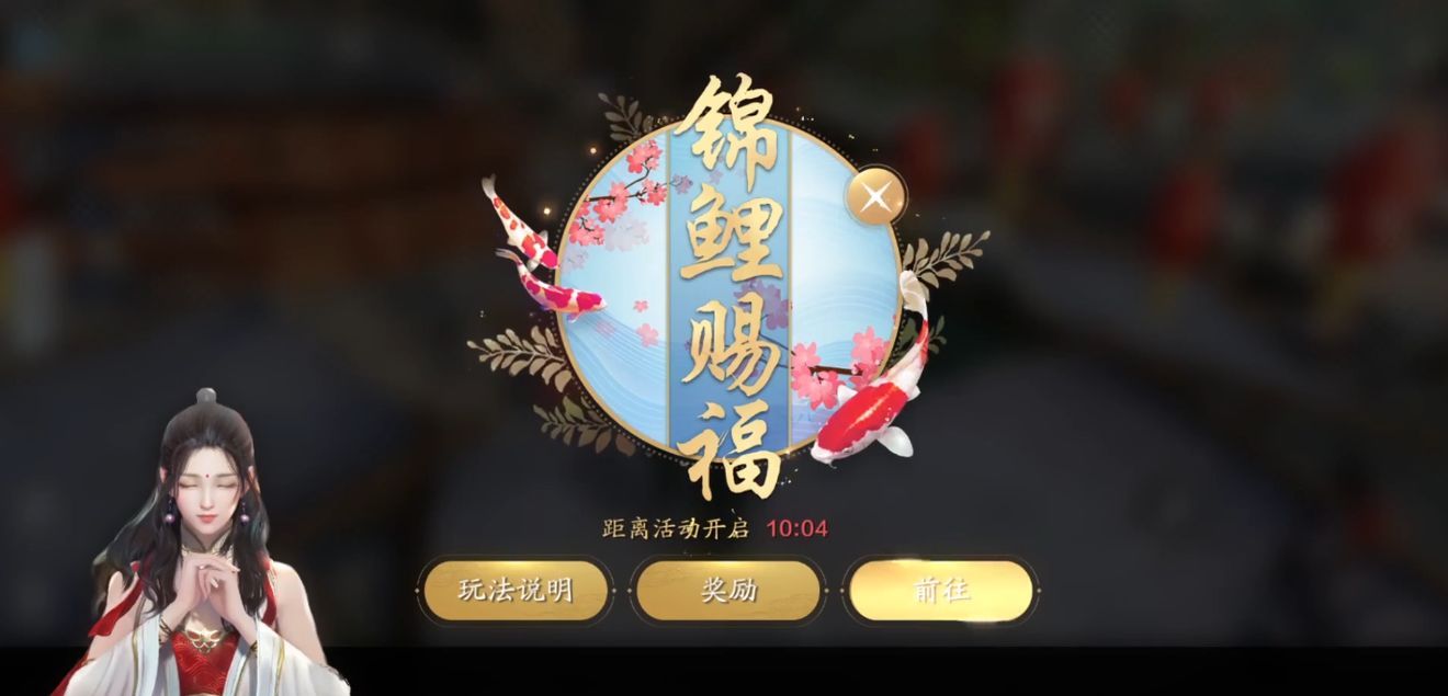 天涯明月刀手游彩虹锦鲤怎么触发 彩虹锦鲤触发攻略