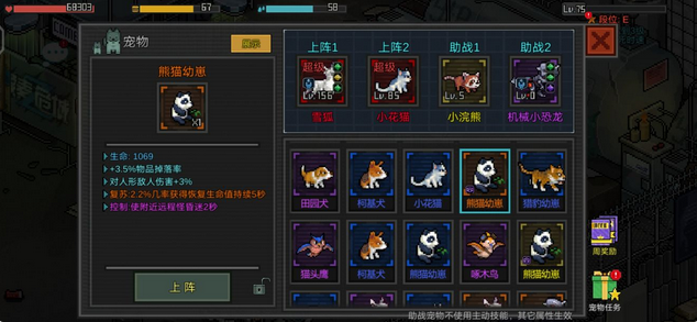 像素危城宠物养成攻略 宠物属性怎么选