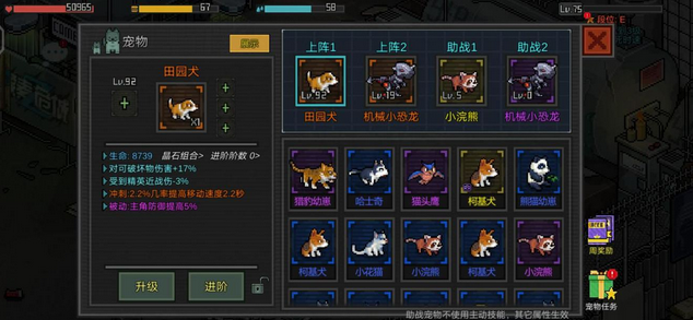 像素危城宠物养成攻略 宠物属性怎么选