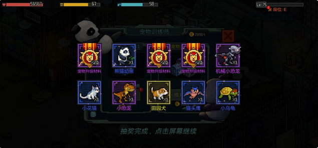 像素危城宠物养成攻略 宠物属性怎么选