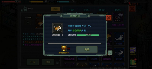 像素危城宠物养成攻略 宠物属性怎么选