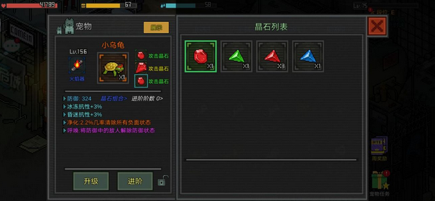 像素危城宠物养成攻略 宠物属性怎么选