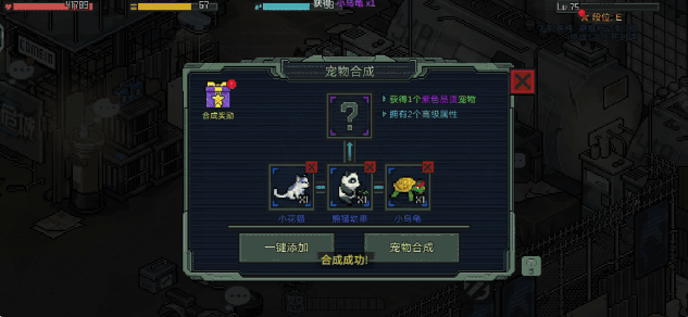 像素危城宠物养成攻略 宠物属性怎么选