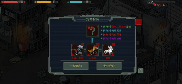 像素危城宠物养成攻略 宠物属性怎么选