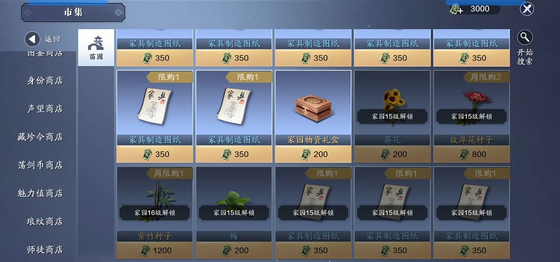 天涯明月刀手游福禄通宝怎么获得 福禄通宝获取攻略