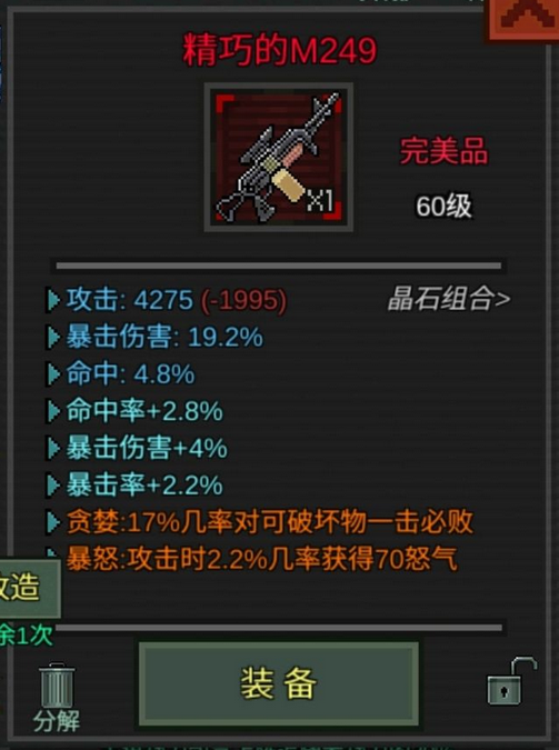 像素危城武器怎么选 武器推荐