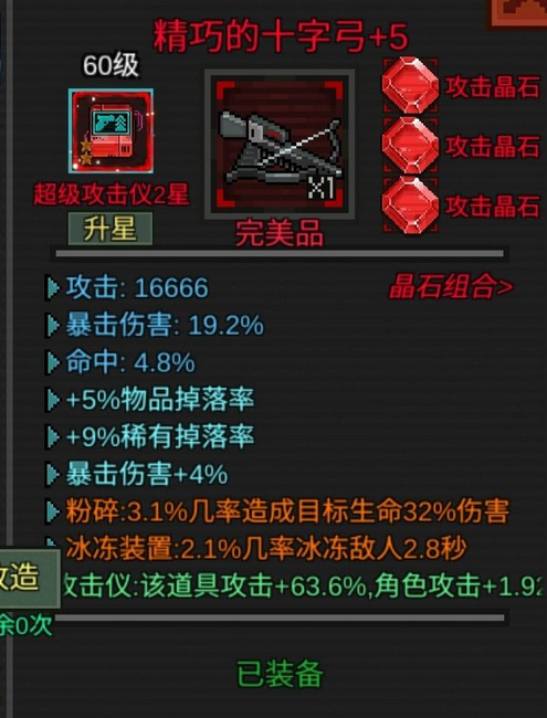 像素危城武器怎么选 武器推荐
