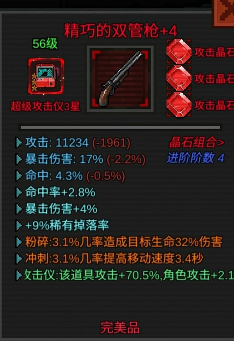 像素危城武器怎么选 武器推荐