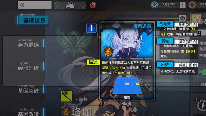 通感纪元主线7-7怎么打 主线7-7打法技巧及阵容搭配