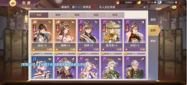三国志幻想大陆上将队怎么组 上将队阵容搭配攻略