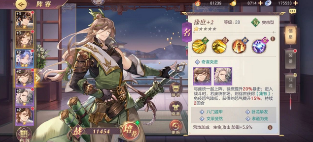 三国志幻想大陆上将队怎么组 上将队阵容搭配攻略