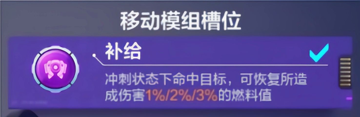 机动都市阿尔法中子星模组搭配推荐 中子星模组选择攻略