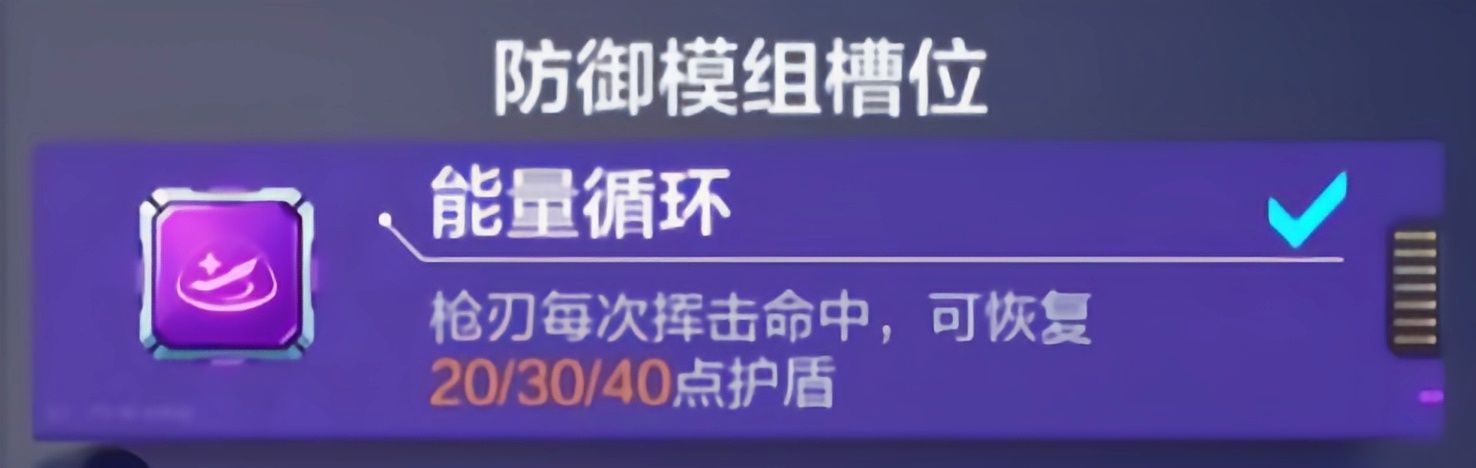 机动都市阿尔法中子星模组搭配推荐 中子星模组选择攻略