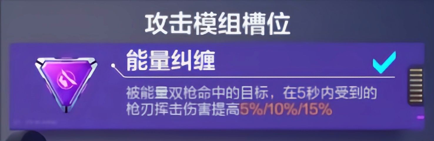 机动都市阿尔法中子星模组搭配推荐 中子星模组选择攻略