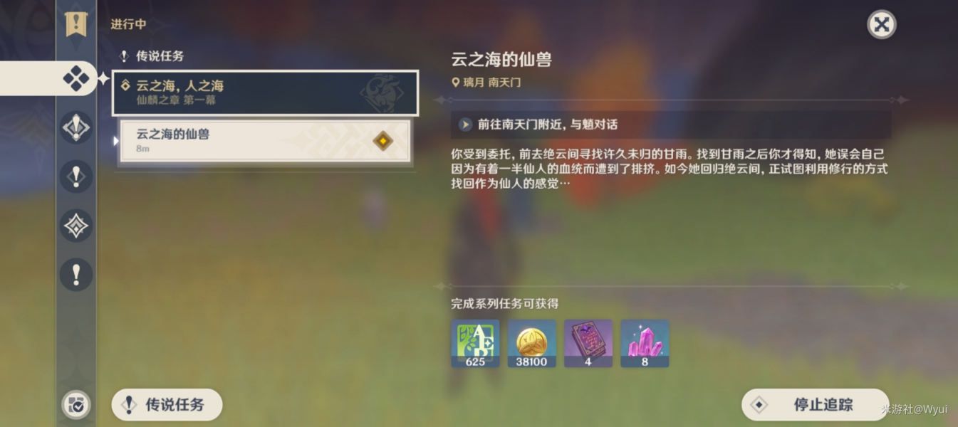 原神天雷圣裁成就怎么完成 天雷圣裁成就完成方法分享